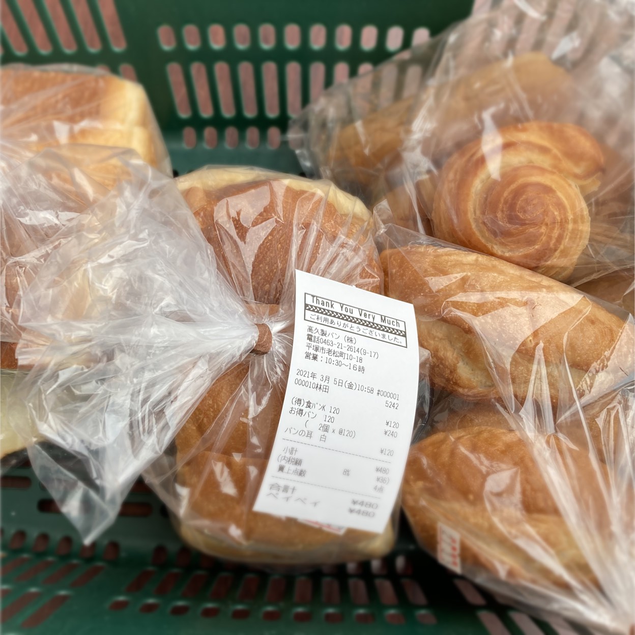 高久製パン(平塚/その他グルメ) | ホットペッパーグルメ