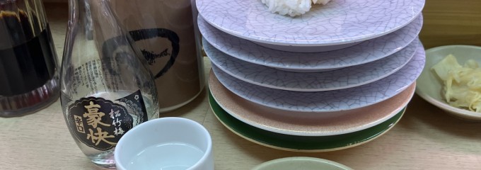 天下寿司 渋谷道玄坂店