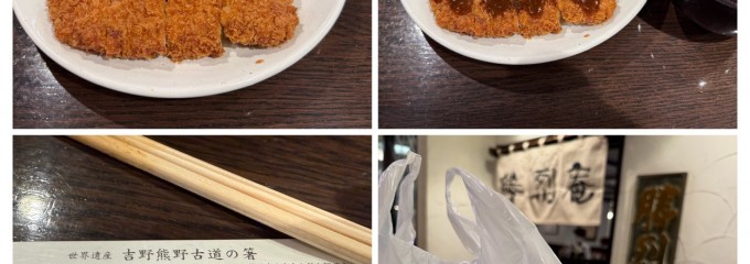 勝烈庵 相鉄ジョイナス店