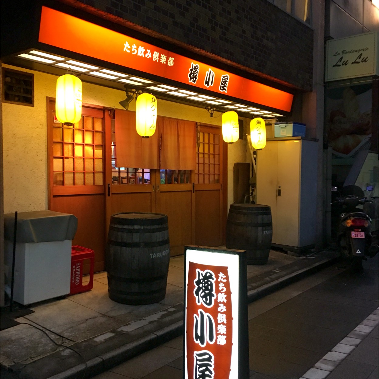 立ち飲み倶楽部 樽小屋(三越前/居酒屋) | ホットペッパーグルメ