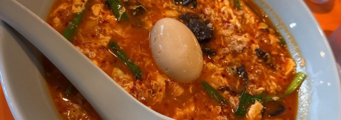 元祖ニュータンタン本舗 鴨居店