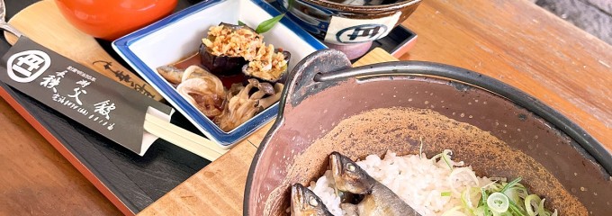 長瀞秩父館 丹一