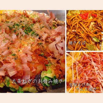 きん太 奈良二条大路店 奈良 生駒 尼ケ辻 お好み焼き きん太 奈良二条大路店 奈良 生駒 尼ケ辻 お好み焼き