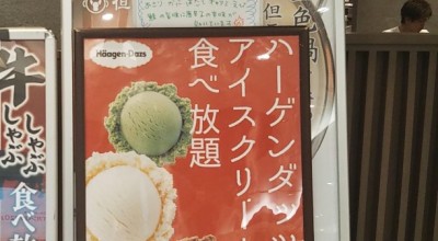 しゃぶしゃぶ すきやき 食べ放題 但馬屋 横浜店 しゃぶしゃぶ