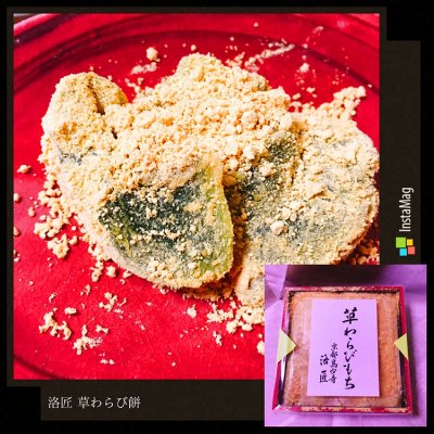 茶房 洛匠 河原町 四条大宮 御池 二条 京都 清水五条 和菓子 茶房 洛匠 河原町 四条大宮 御池 二条 京都 清水五条 和菓子