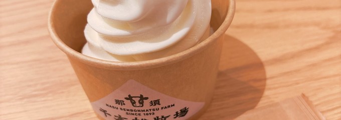 イオンモール太田