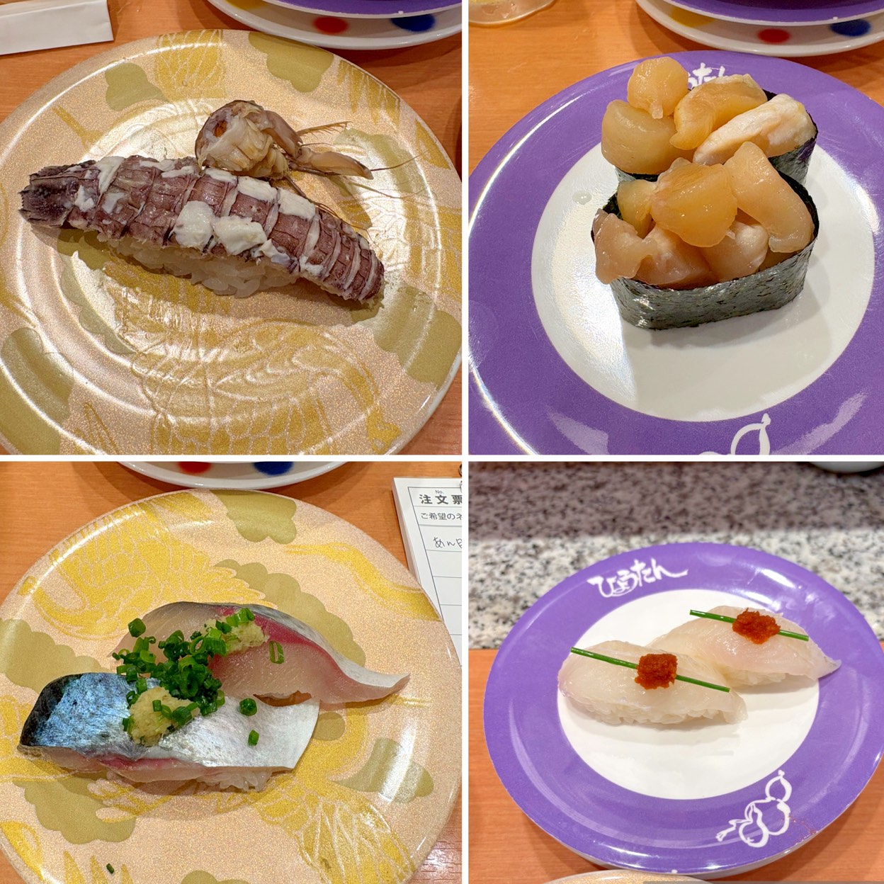 ひょうたん の 回転 寿司