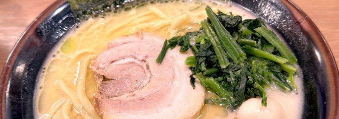 横浜家系ラーメン 沼田家