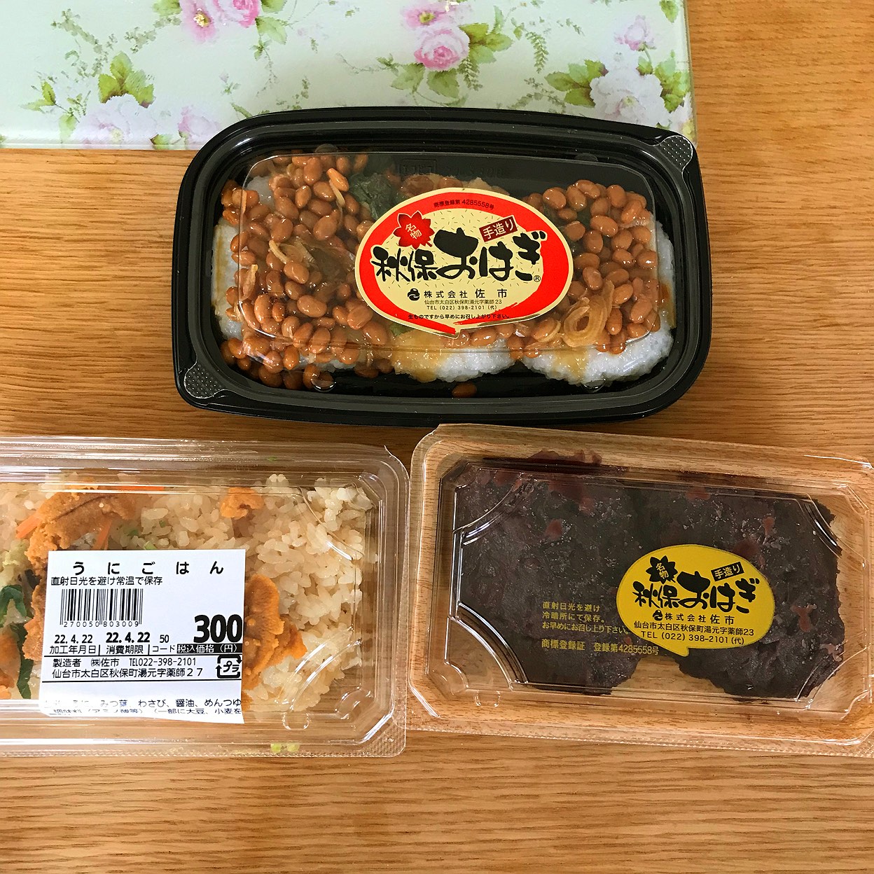 主婦 の 店 さ いち