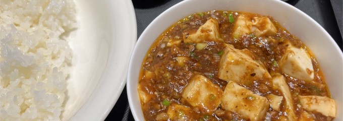 陳建一麻婆豆腐店 木場店