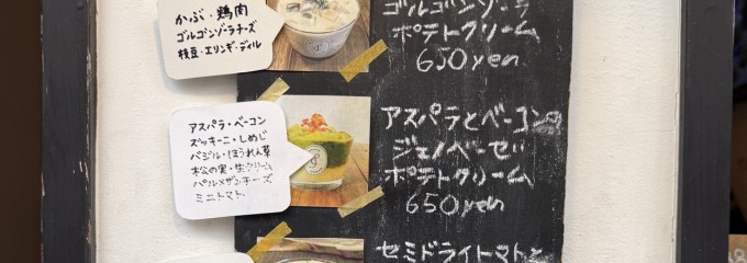 ポテトクリーム