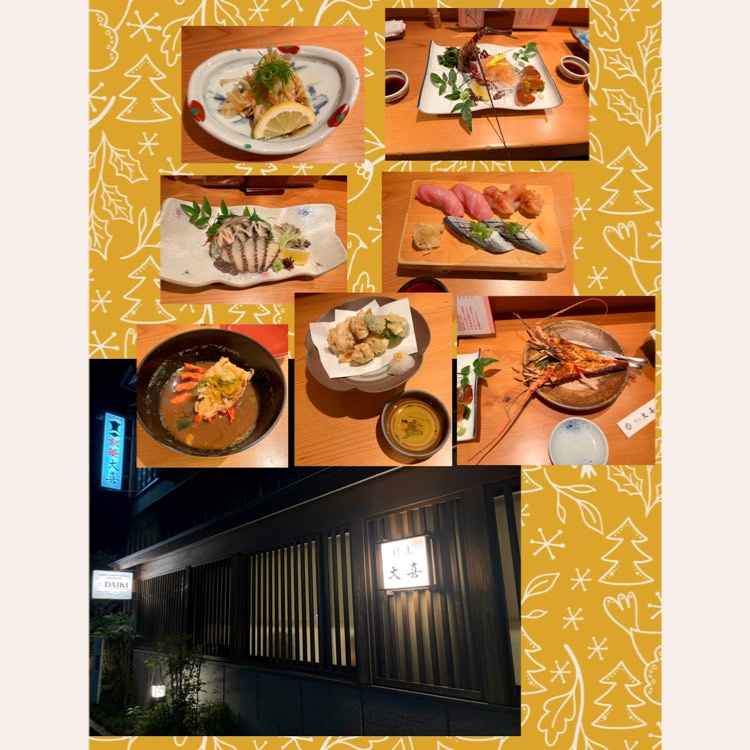 割烹大喜金券 割烹 大喜 伊勢えび定食ペアお食事券 106 | 三重県伊勢市 | ふるさと