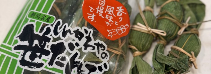 道の駅 クロステン十日町