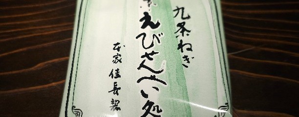 フラットサケバー