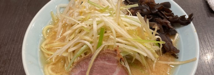 横浜ラーメン 増田家 海浜幕張店