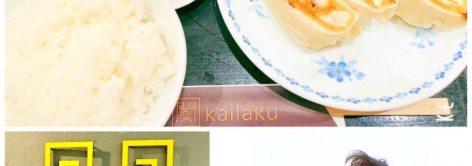 ベトナム スカイ レストラン