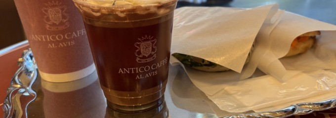 アンティコカフェ アルアビス 二子玉川店