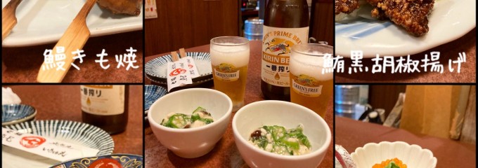 海鮮居酒家 七福水産