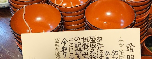 東家 駅前店