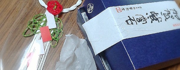 御菓子処 音羽堂（有限会社音羽堂）