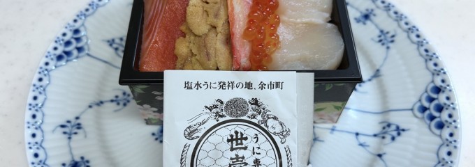 世壱屋 小樽運河店