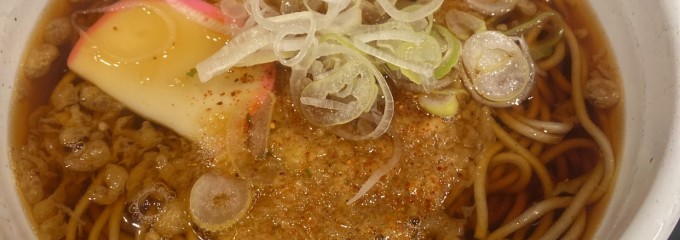 相州蕎麦 二俣川相鉄ライフ店