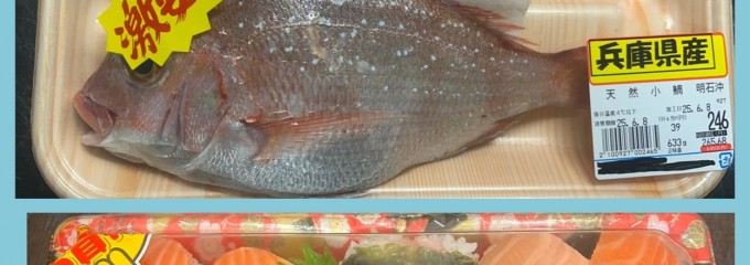業務スーパー