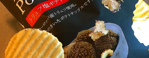 成城石井 高田馬場店