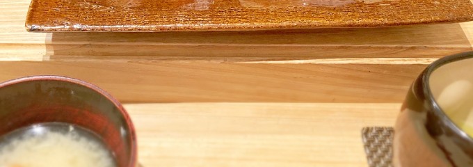 鮨  歴々 百番街店