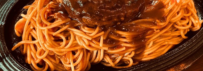 ハングリーハングリー