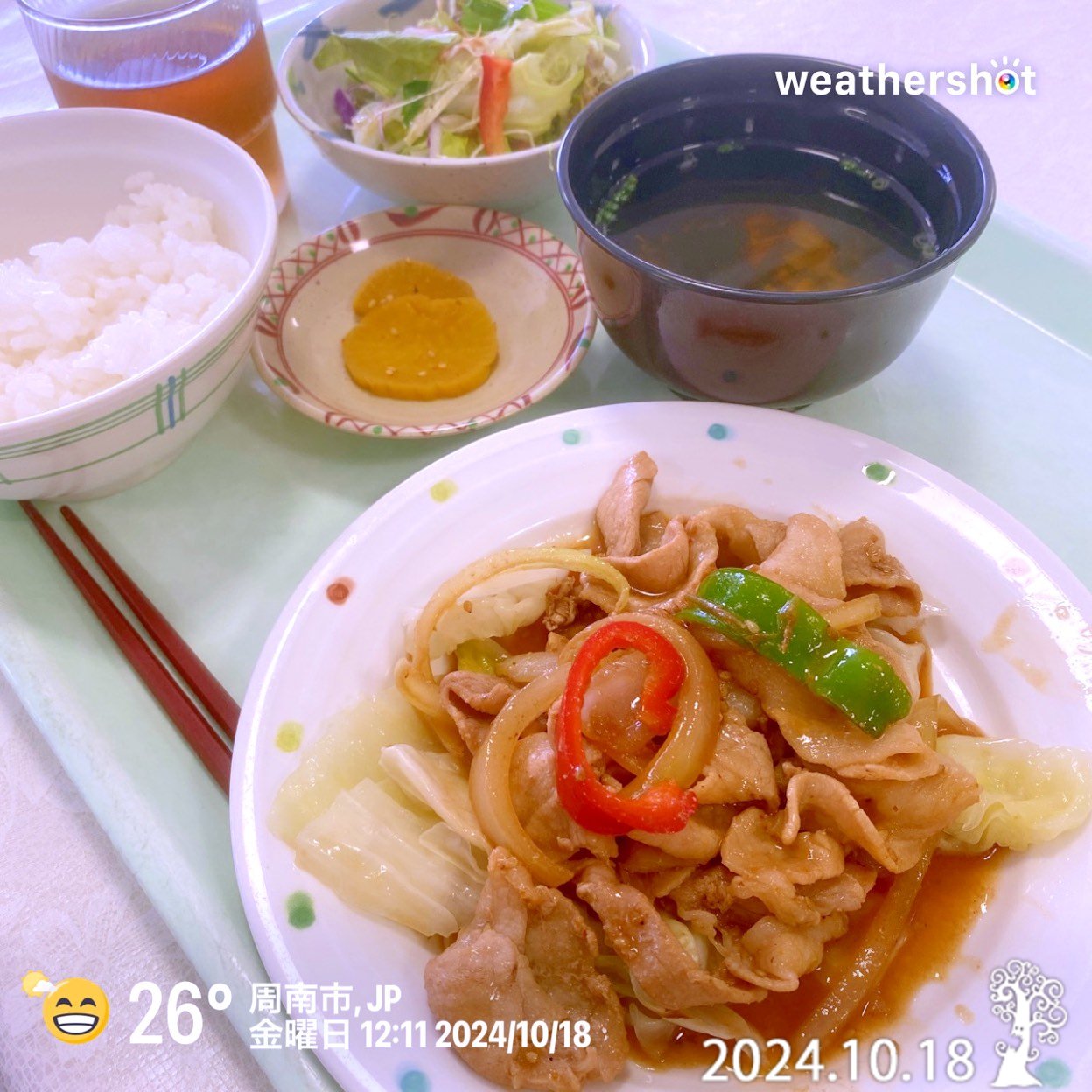 こんにちは〜🌤️

今日もこちら💁‍♂️の総合庁舎🏢の食堂👨‍🍳で日替り定食‼️😊💕

今日の日替り定食は⁉️🍽

・豚肉と野菜のコーリャン風🐽
・トスサラダ🥗
・お漬物
・かき玉汁🥚

でしたぁ🤗

ようやく週末金曜日🍀
お昼からも元気に笑顔😄で頑張り💪ましょう💖