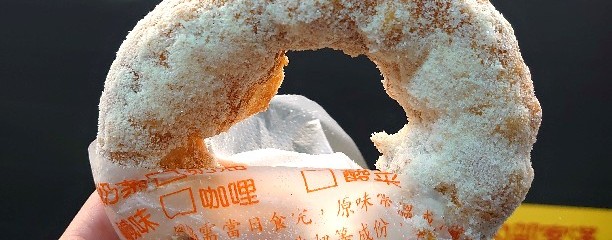 台湾人脆皮鮮奶甜甜圏 忠孝店