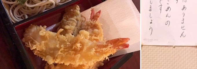 古式生そば ひさや