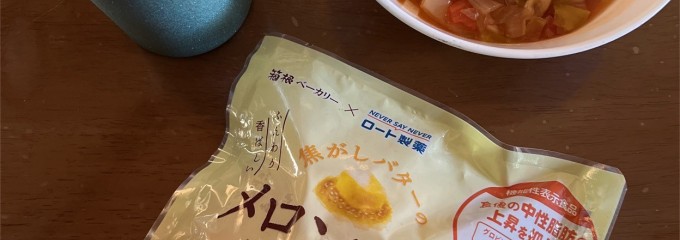 箱根ベーカリーセレクト 海老名店