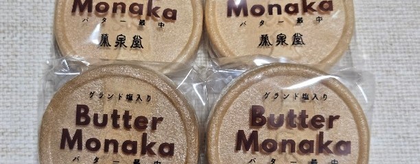 榮泉堂 丸森支店