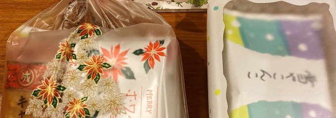 六花亭 帯広空港店