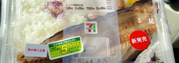 セブン-イレブン 倉敷玉島八島店