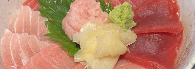 Funabashi まぐろ LABO （マグロラボ）