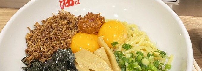 元祖油堂 柏西口店