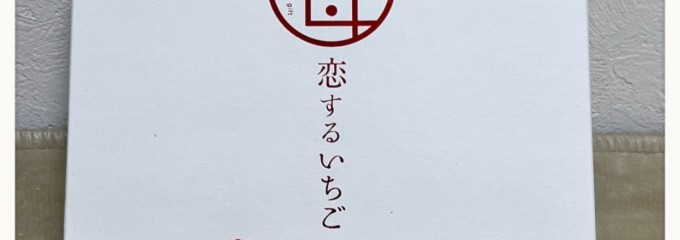 道の駅 どまんなか たぬま