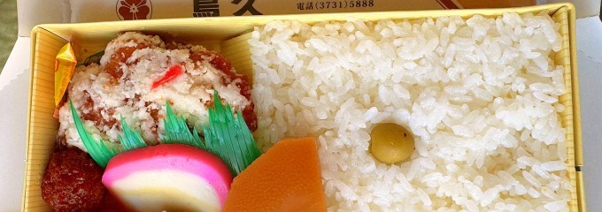 蒲田 鳥久 本店