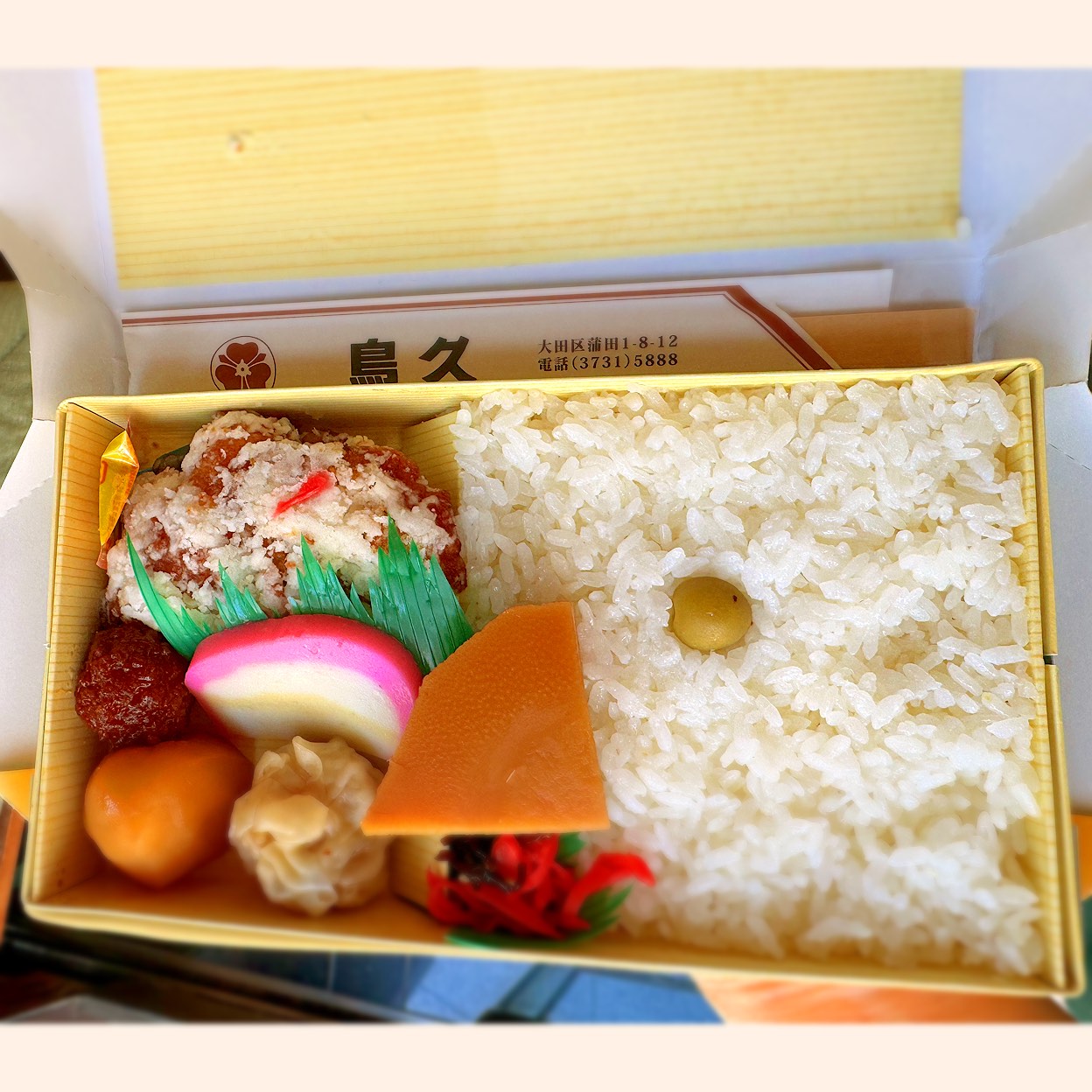 蒲田 鳥 久 本店