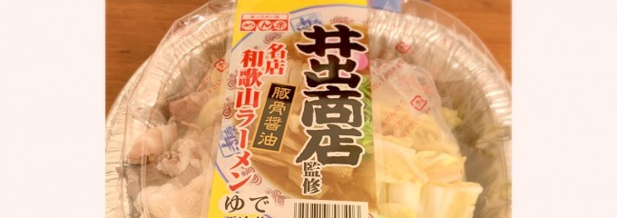 万代 西宮前浜店