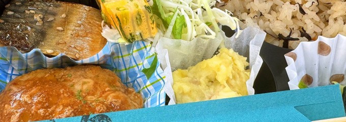 さがえの旬菜料理 あんだんて