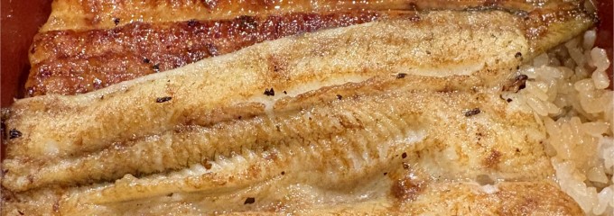 奈良菊水楼 うな菊 ホテル椿山荘東京店