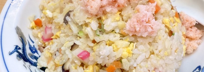 中華料理　栄華