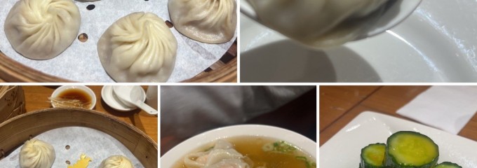 鼎泰豐 Din Tai Fung