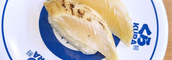 無添くら寿司博多中洲店