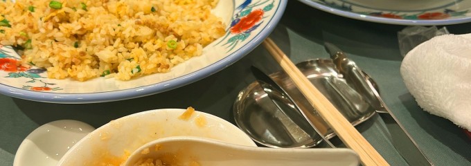 中華菜館 福新楼