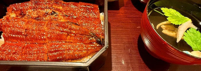 ひつまぶし備長 池袋パルコ店